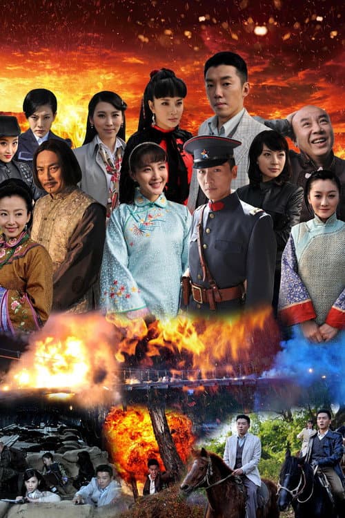 使命1915