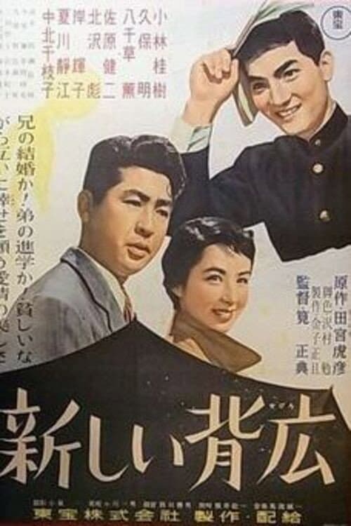 Atarashii Sebiro