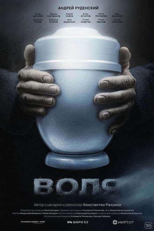 The Will