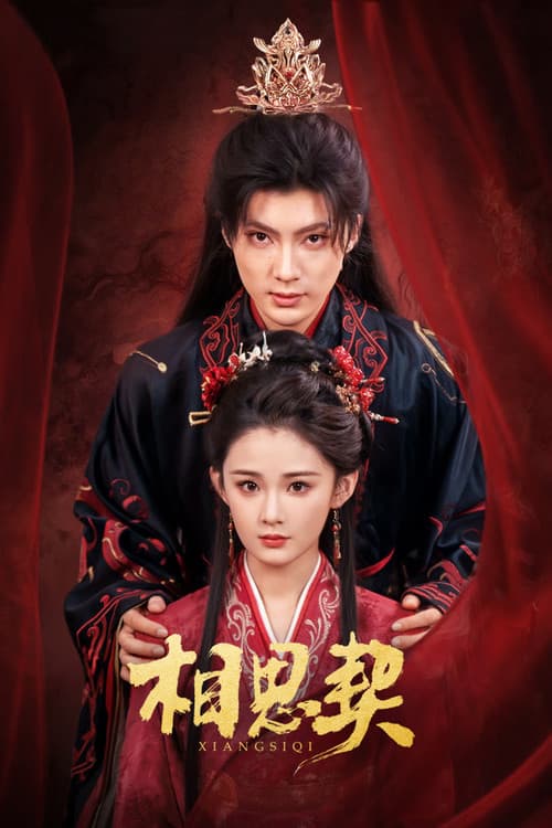 Xiang Si Qi
