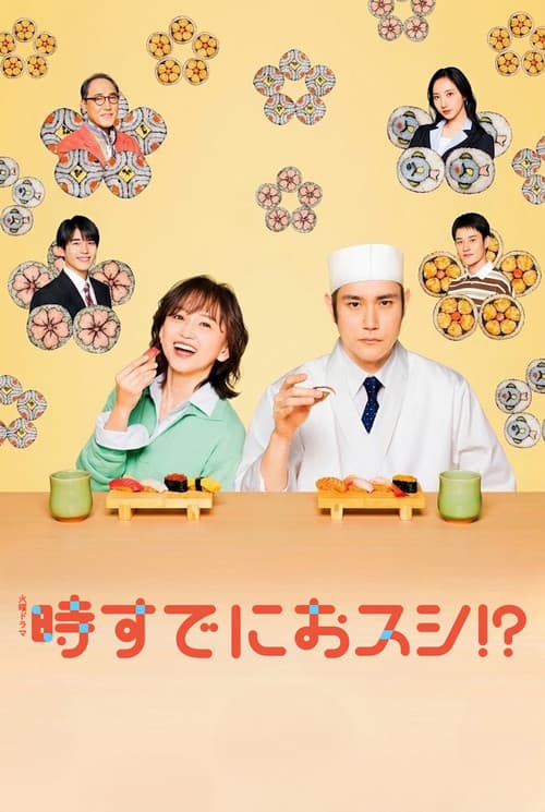 Toki Sudeni Osushi!?