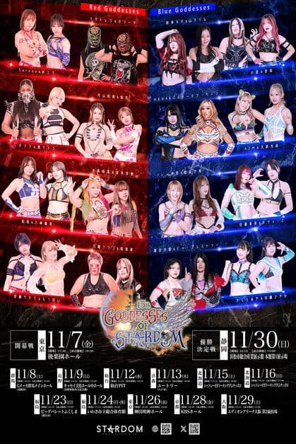 Stardom 15th Goddesses of Stardom Tag League in Sapporo ~ Day 1