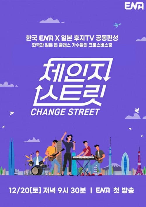 Change Street