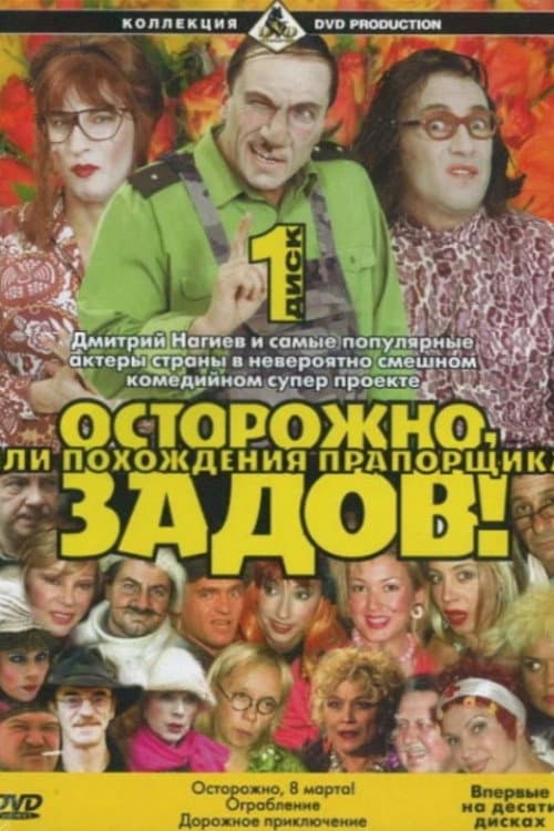 Careful, Zadov!