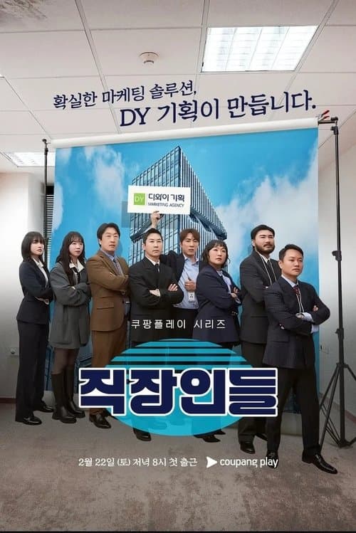 Office Workers
