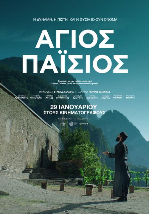 Saint Paisios