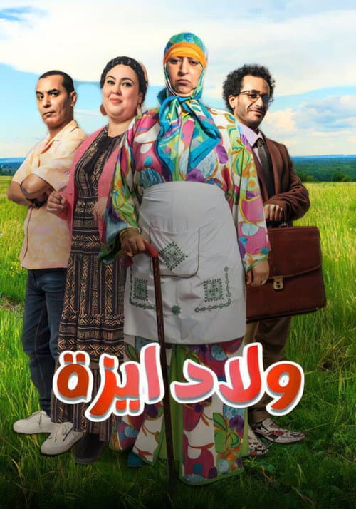 Ouled Yzza