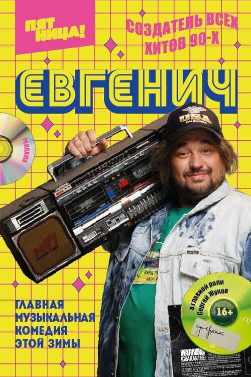 Evgenich