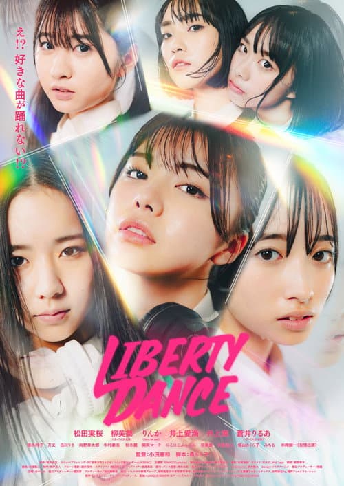 LIBERTY DANCE