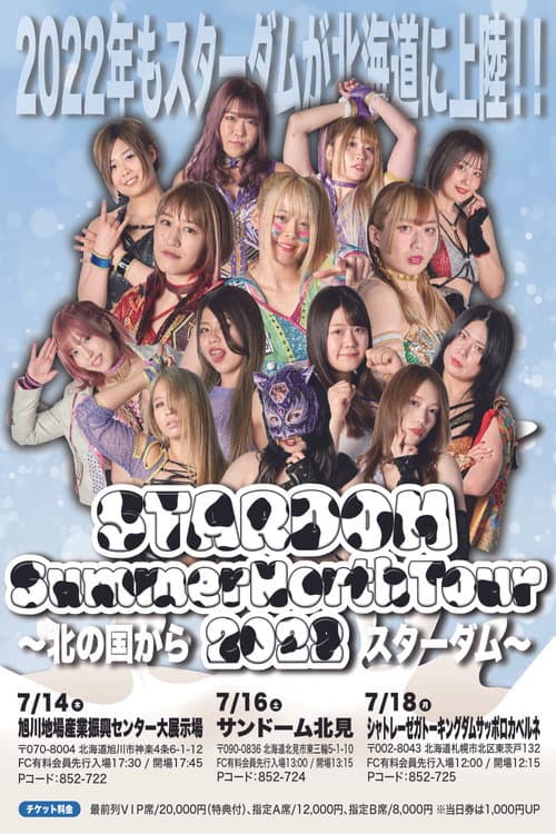 Stardom Summer North Tour 2022 ~ Day 2