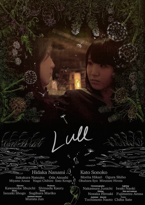 Lull