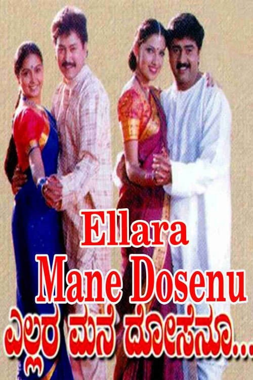 Ellara Mane Dosenu