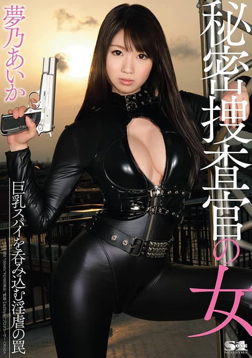SOE-988 Secret Woman Investigator - Trap That Sucks In The Spy With Big Tits Aika Yumeno