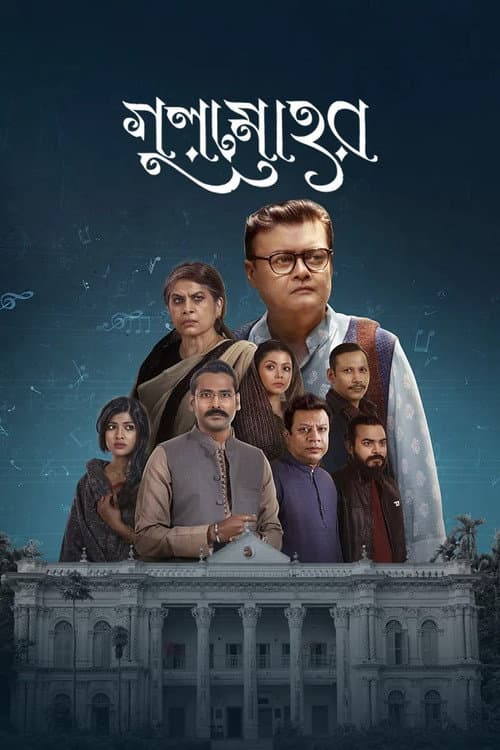 Gulmohor