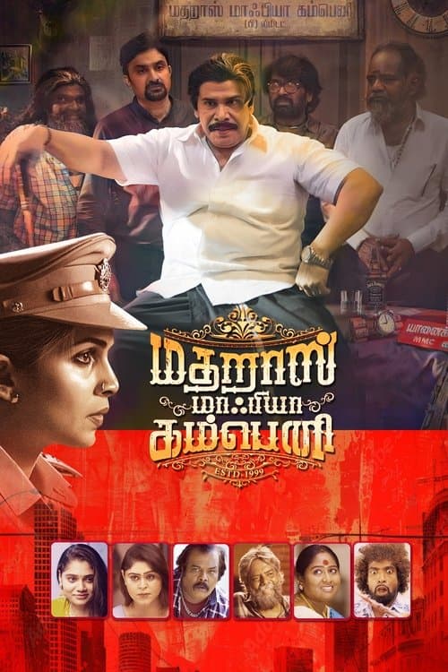 Madharas Mafia Company