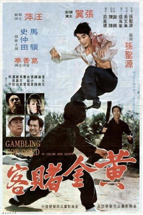 Gambling for Gold