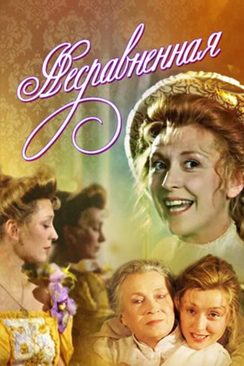 The Incomparable