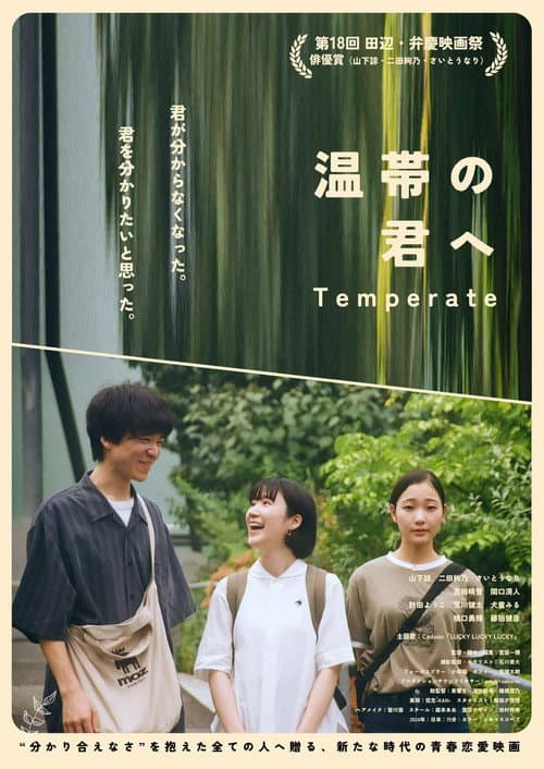 Temperate