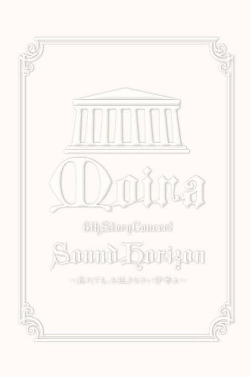 Sound Horizon 6th Story Concert『Moira』~其れでも、お征きなさい仔等よ~