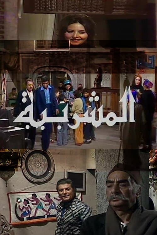 Al-Mashrabiya