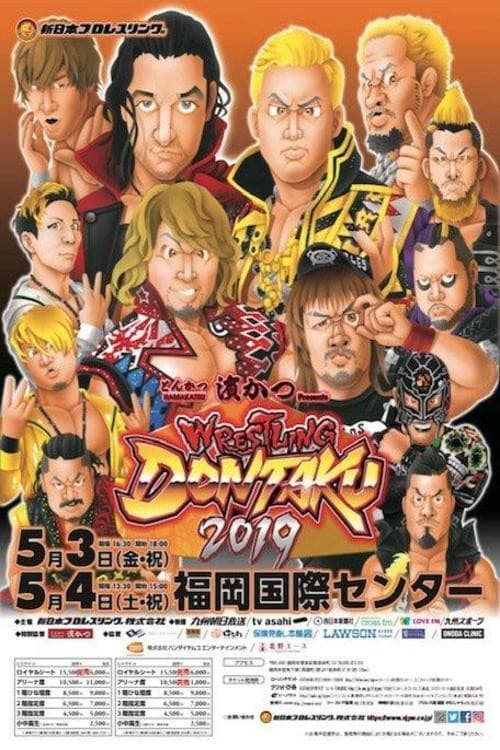 NJPW Wrestling Dontaku 2019 - Day 2