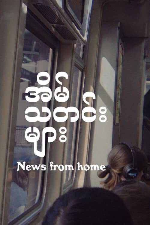 News from Home