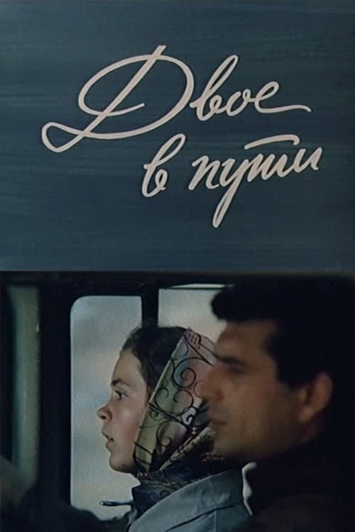 Two on the Road