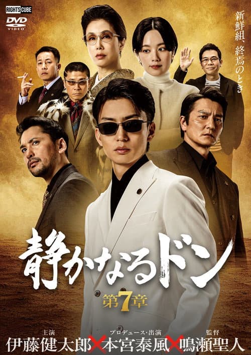 The Quiet Don: Chapter 7