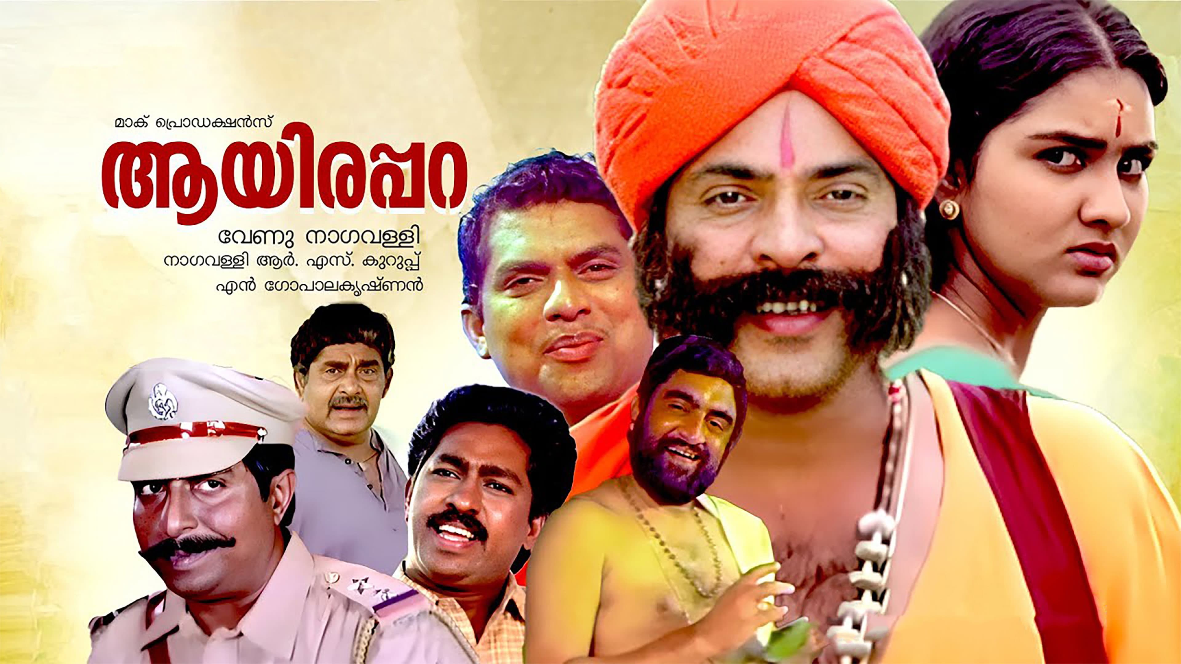 Jaganathan