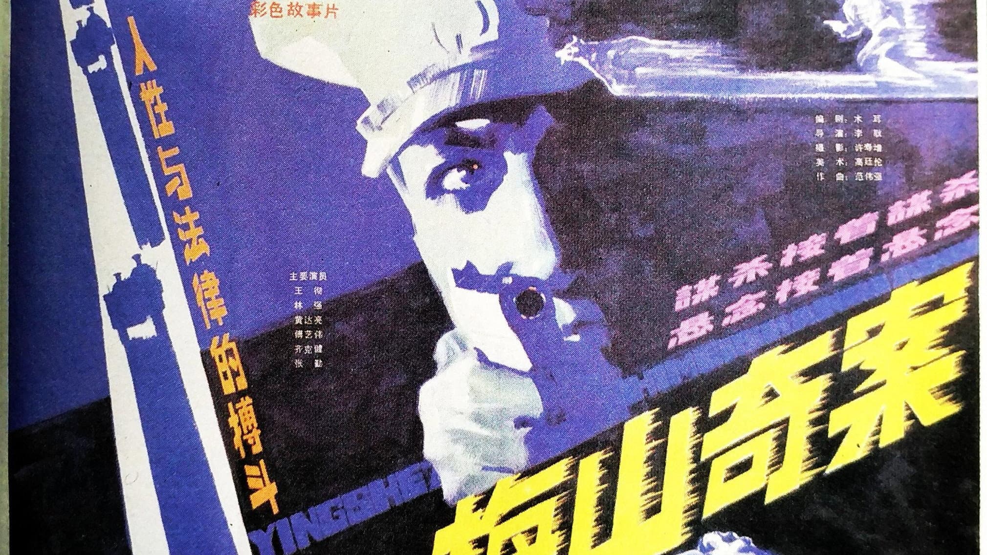 Ma Junqin