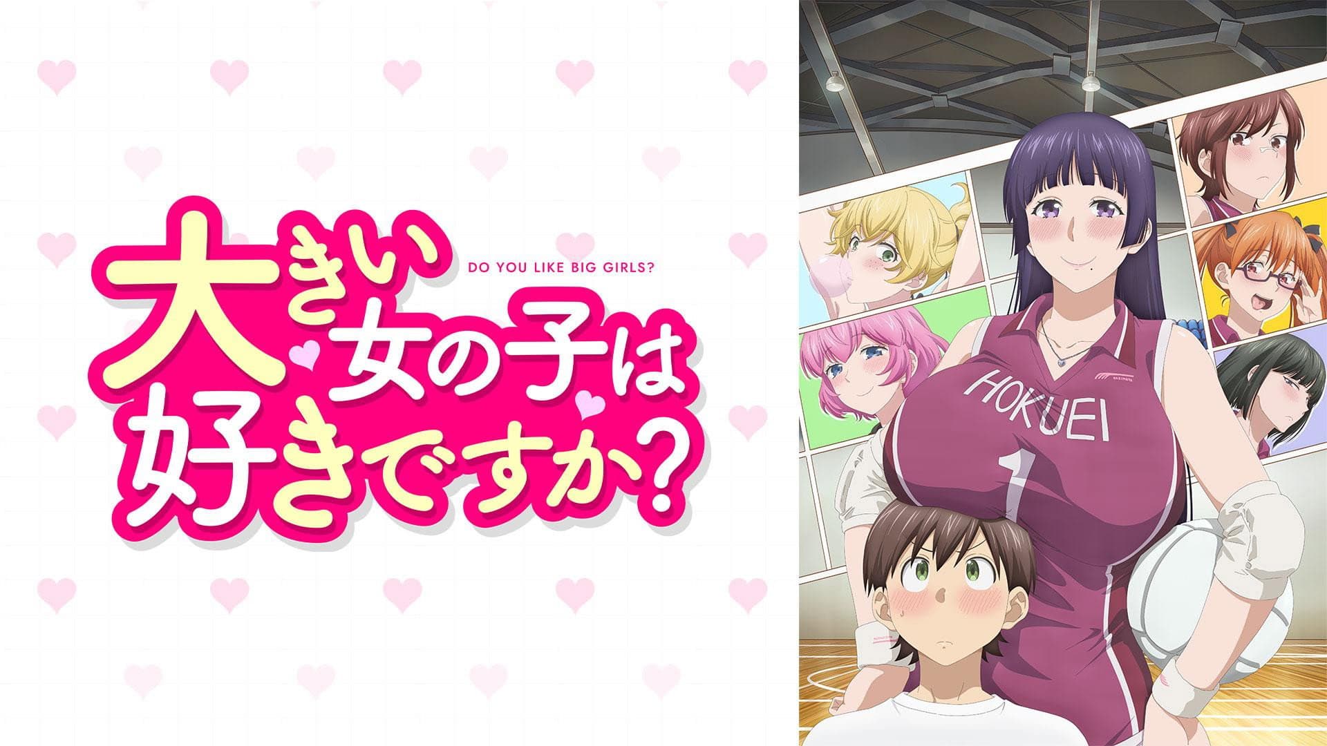 Ookii Onnanoko wa Suki Desuka?