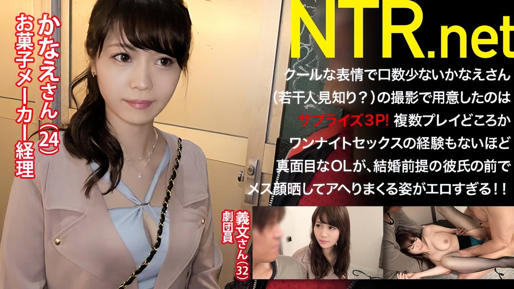 Amane Rion