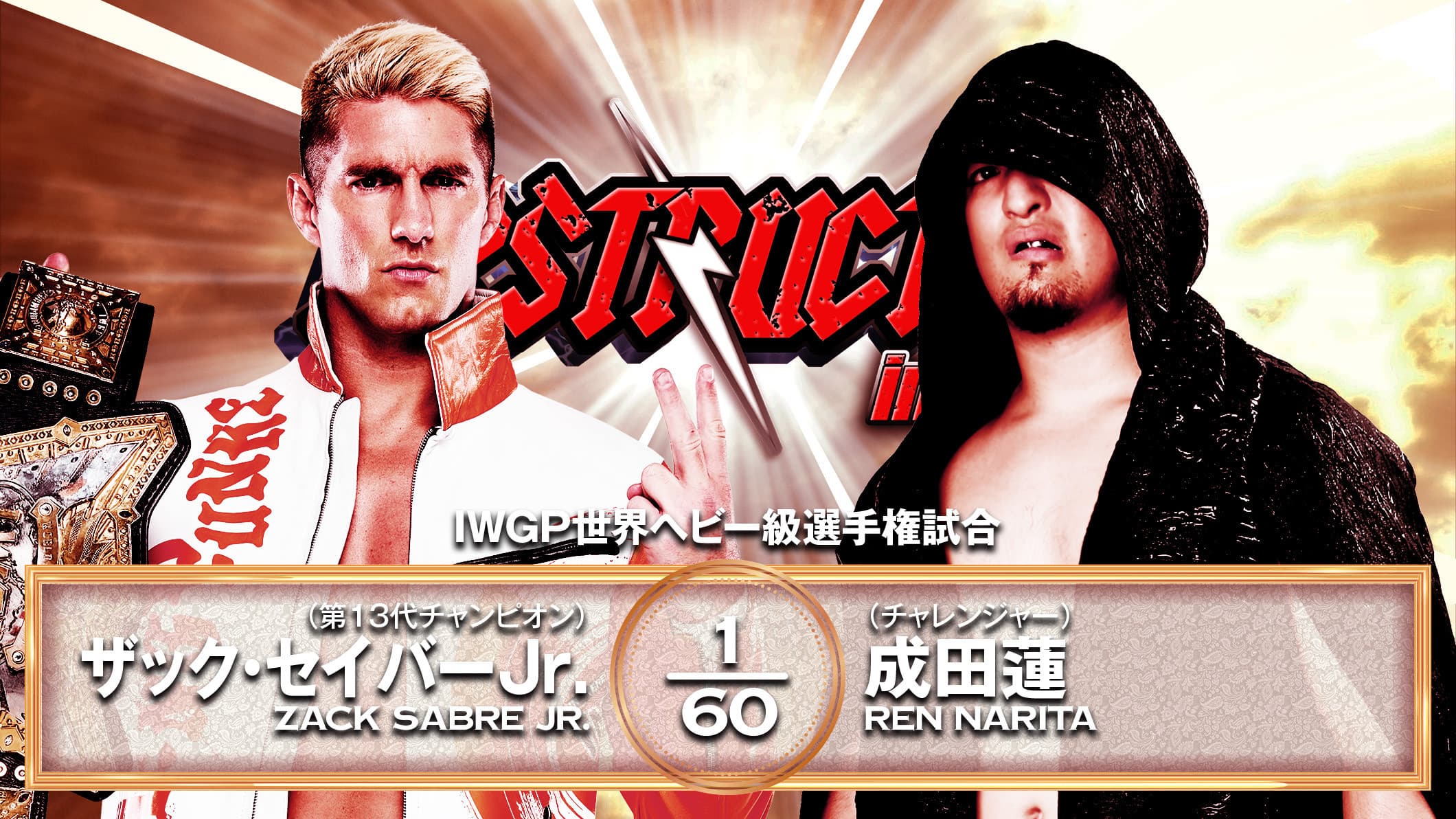 NJPW Destruction In Kobe 2025