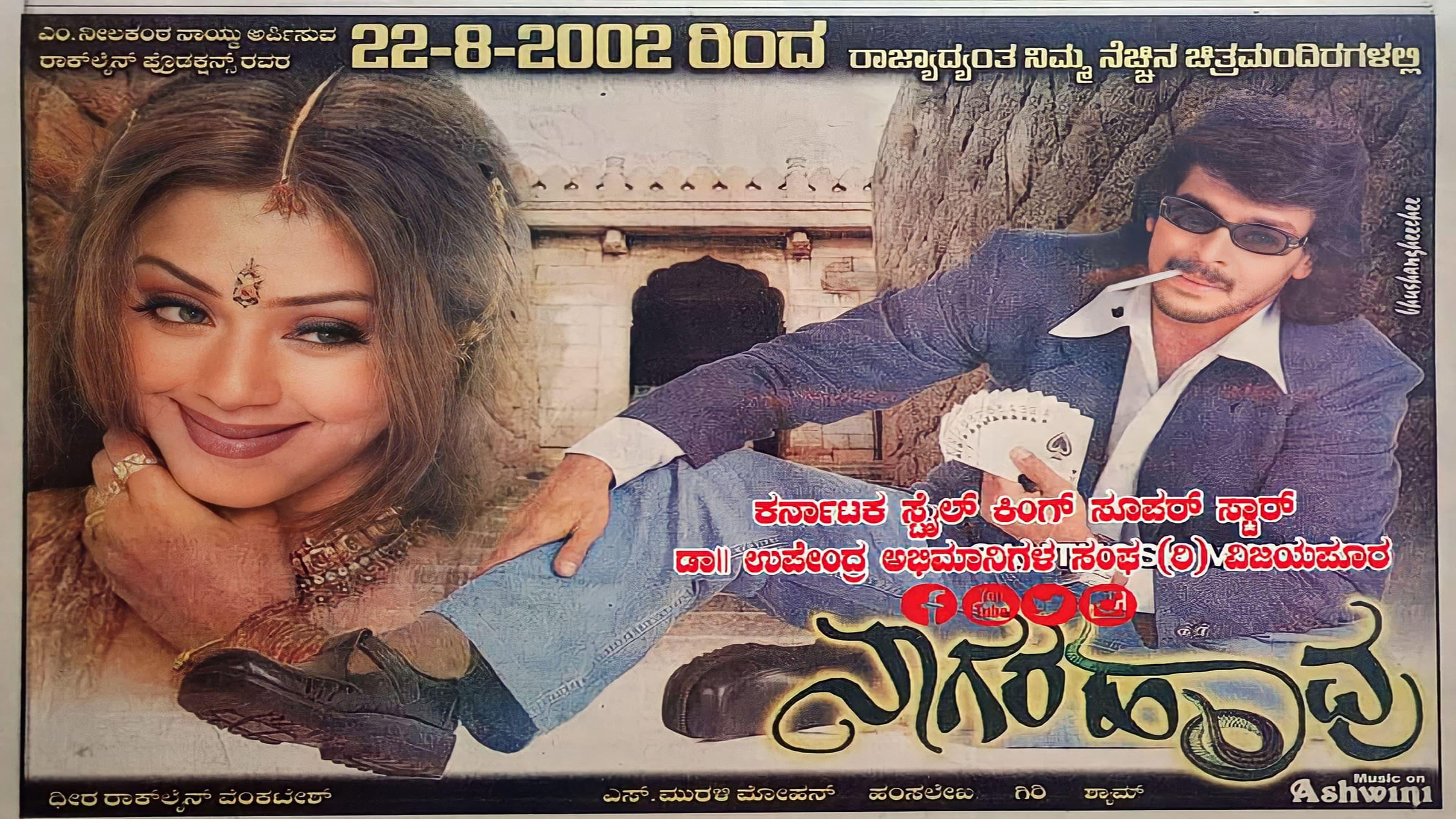 Upendra