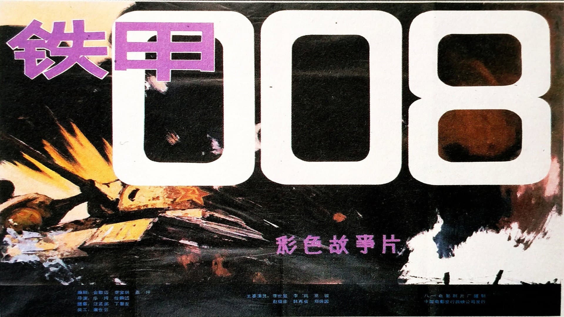 Liu Bo