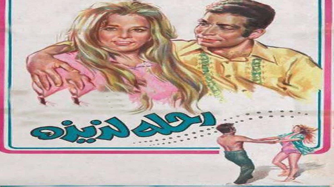 Mimi Gamal