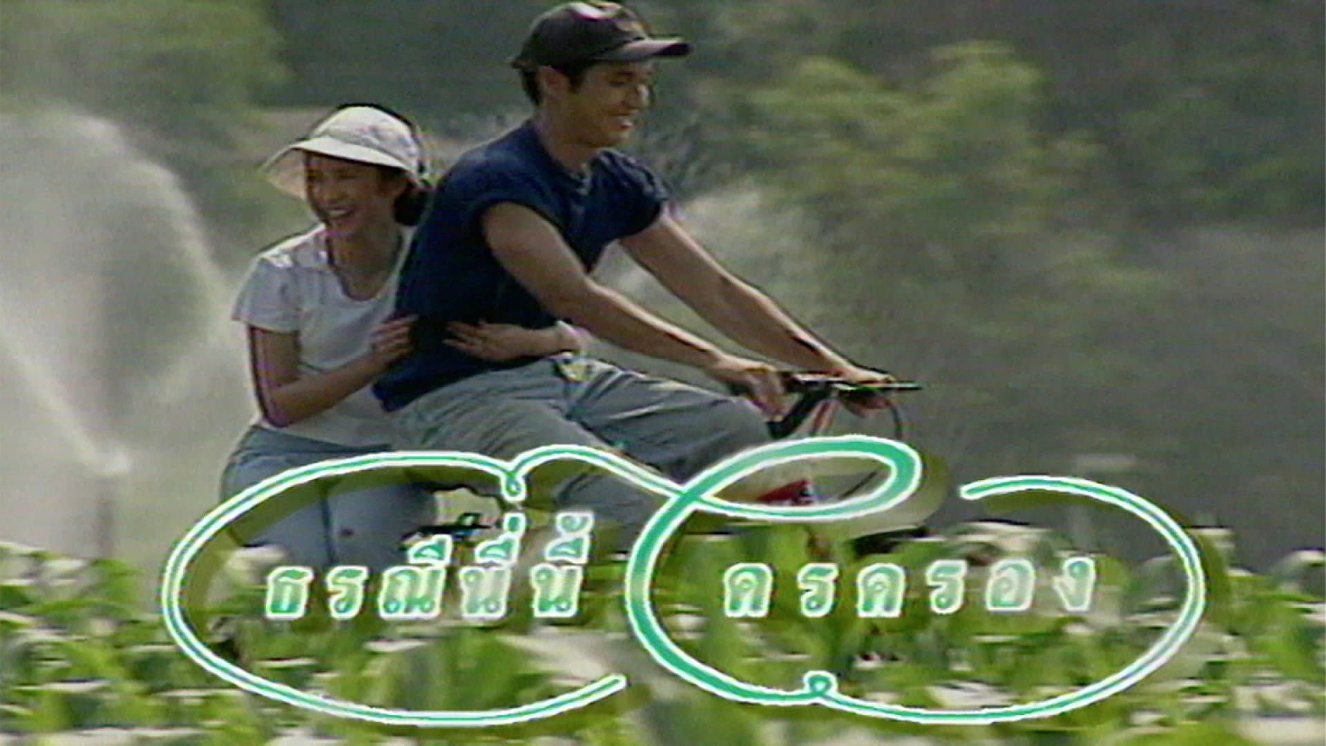 Atcharaphan Phaibunsuwan