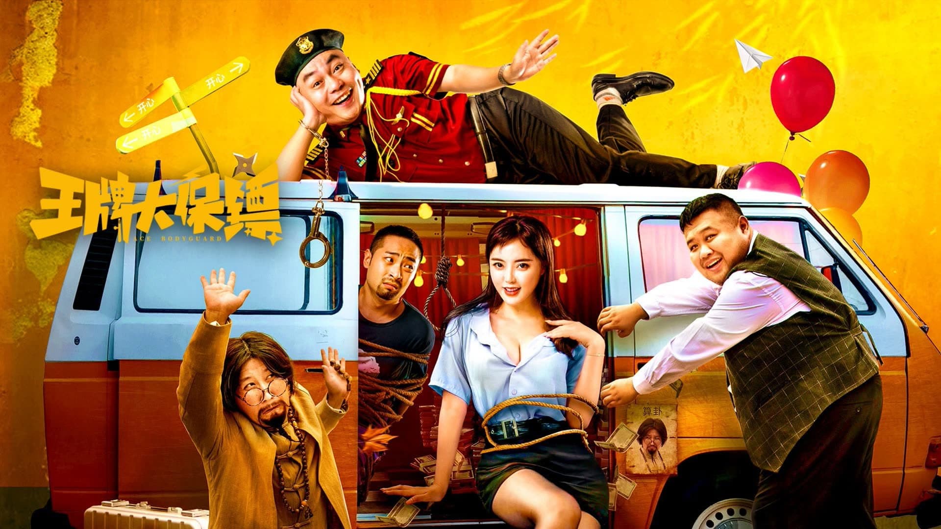 Pan Chunchun