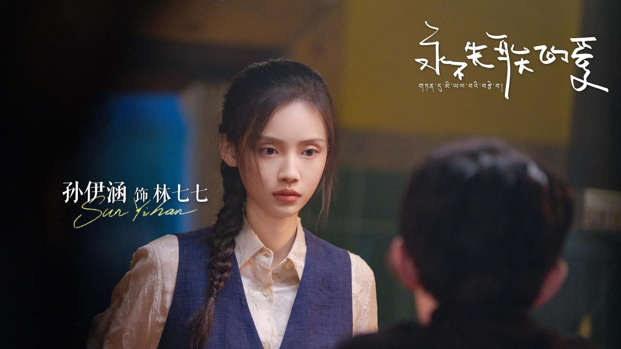 Ge Xinyi