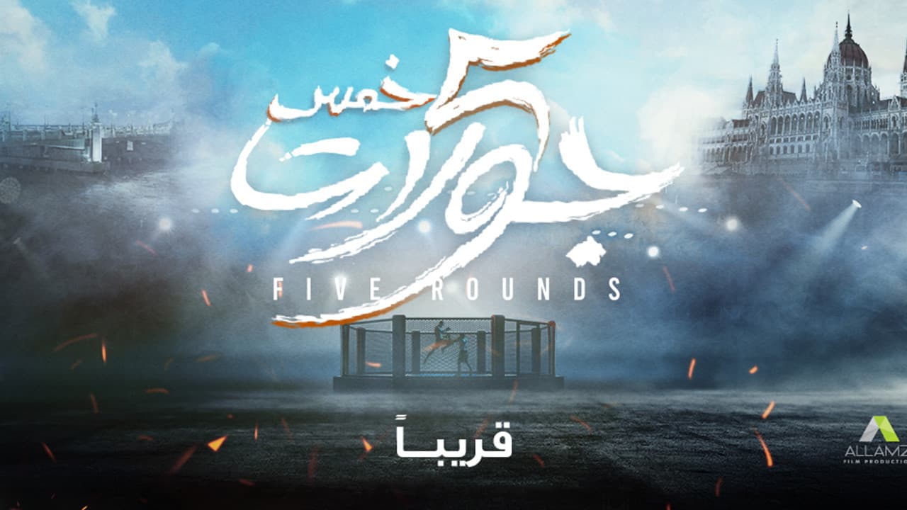 Maged Elmasry