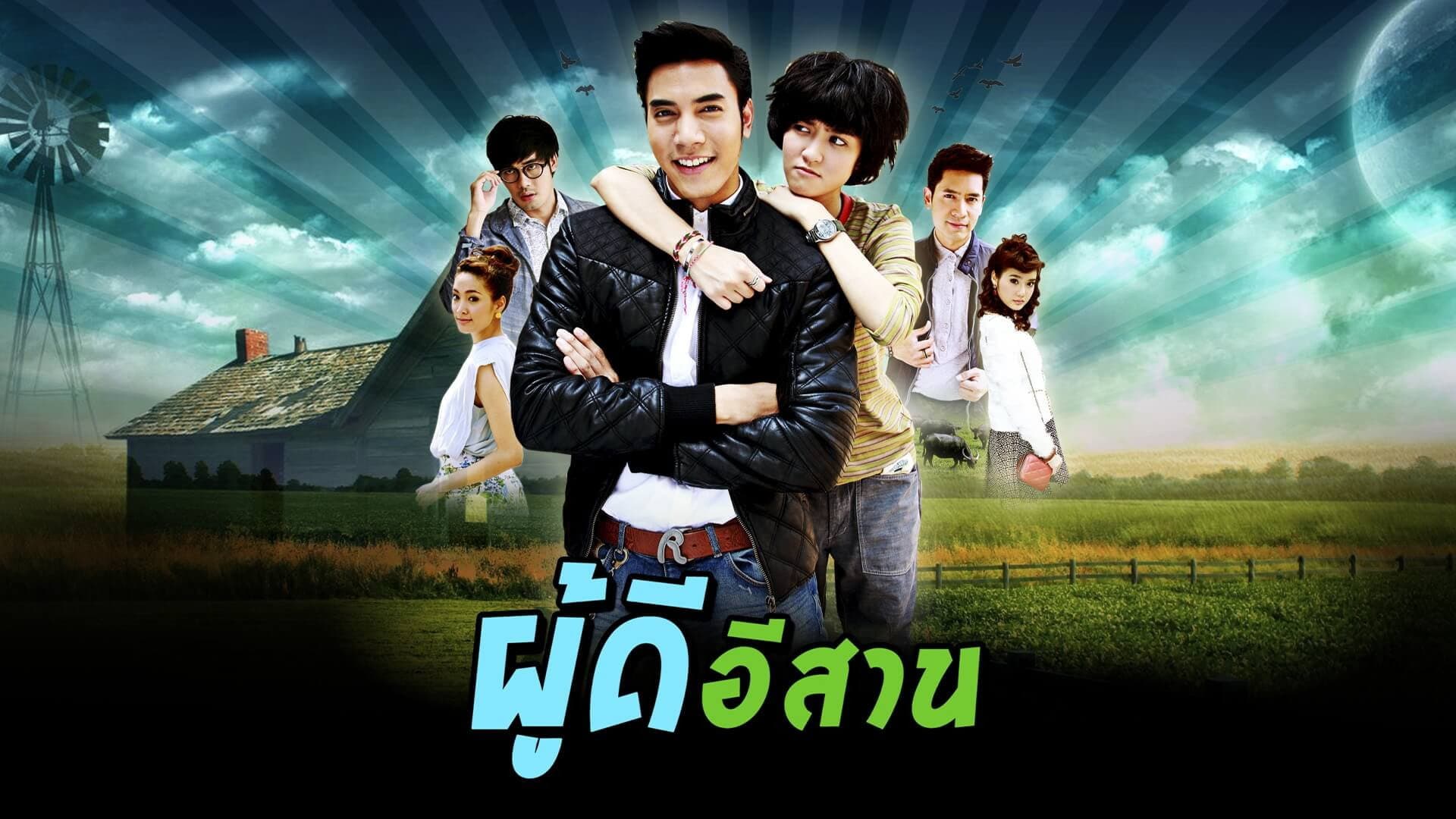 Pichetchai Pholdee