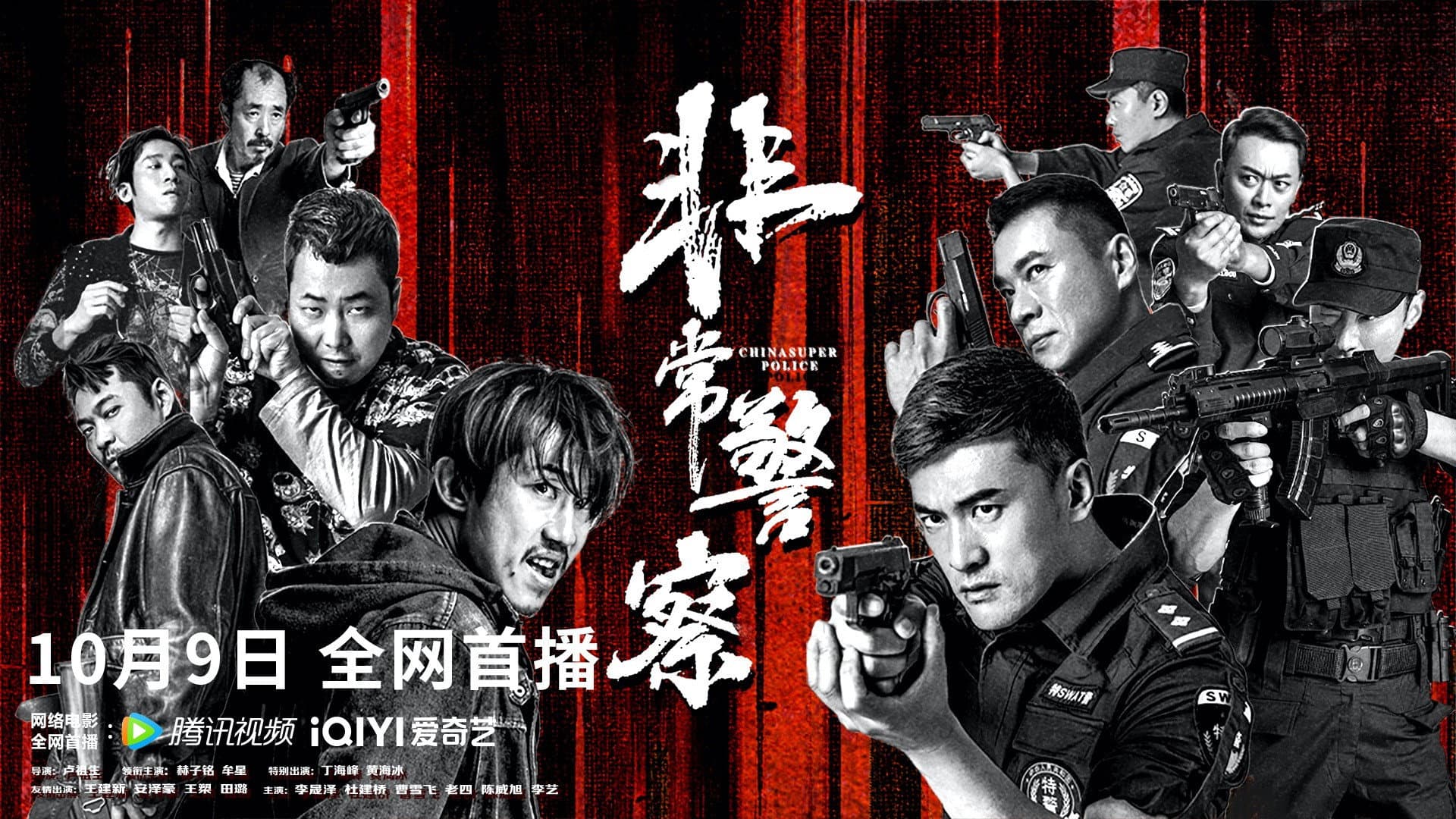 Mu Xing
