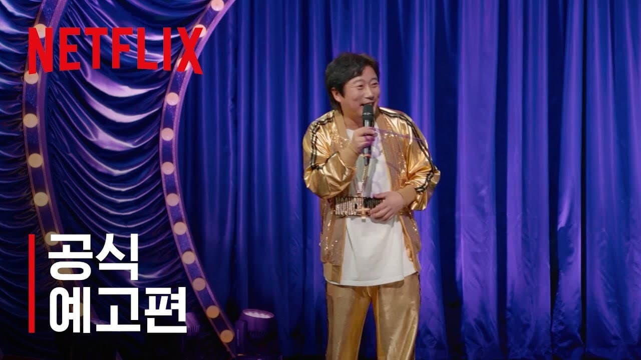 Lee Su-geun