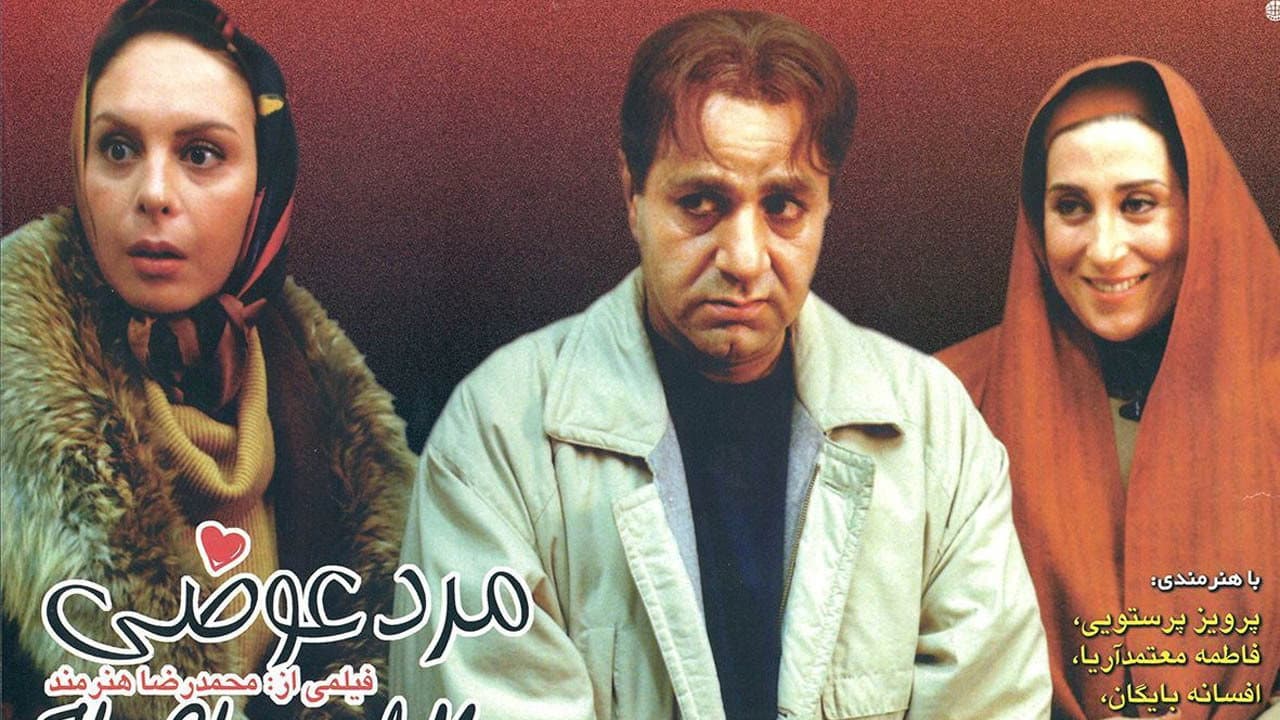 Hamid Lolaei