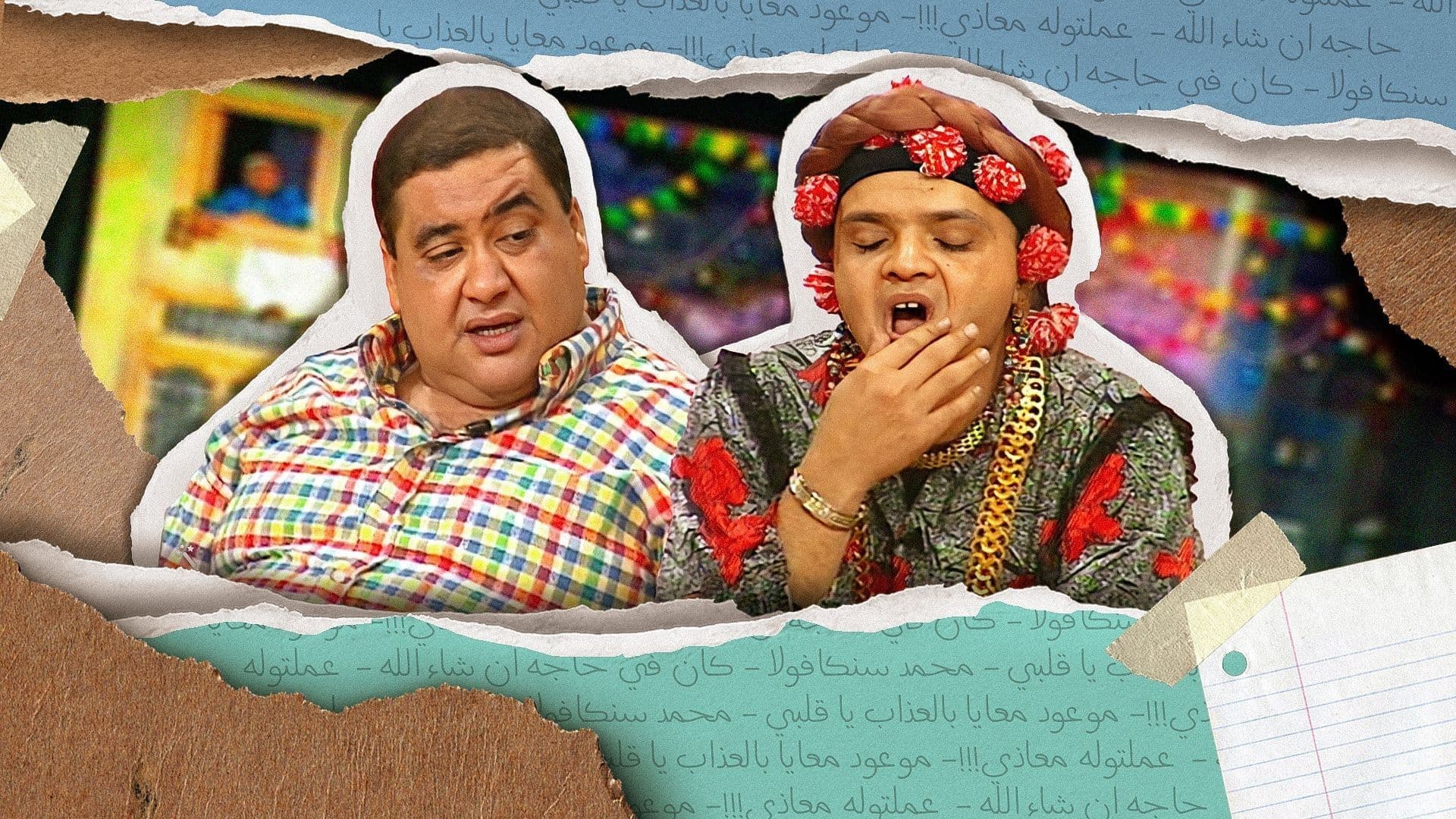 Ahmed Eid