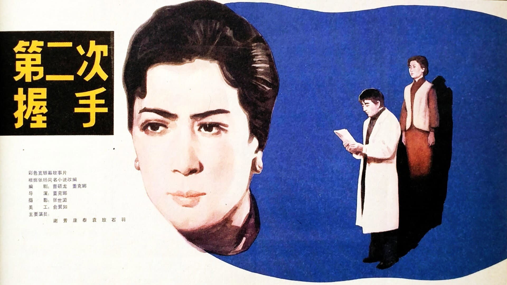 Mei Yuan
