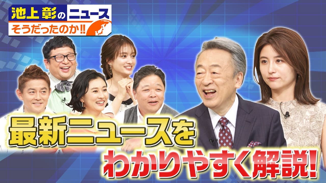 Akira Ikegami