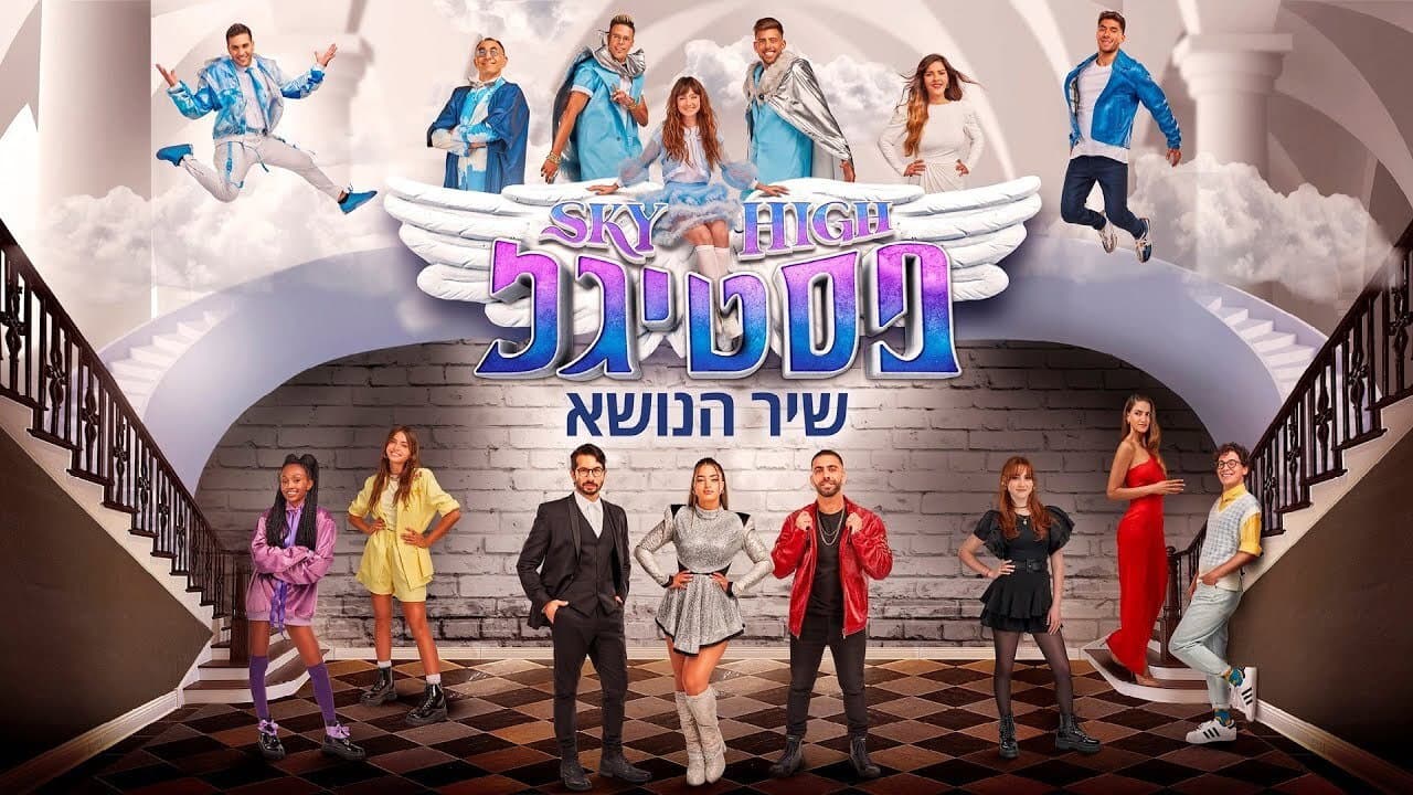 Shahar Taboch