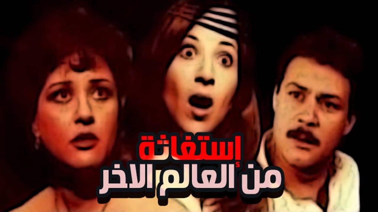 Youssef Ragaey