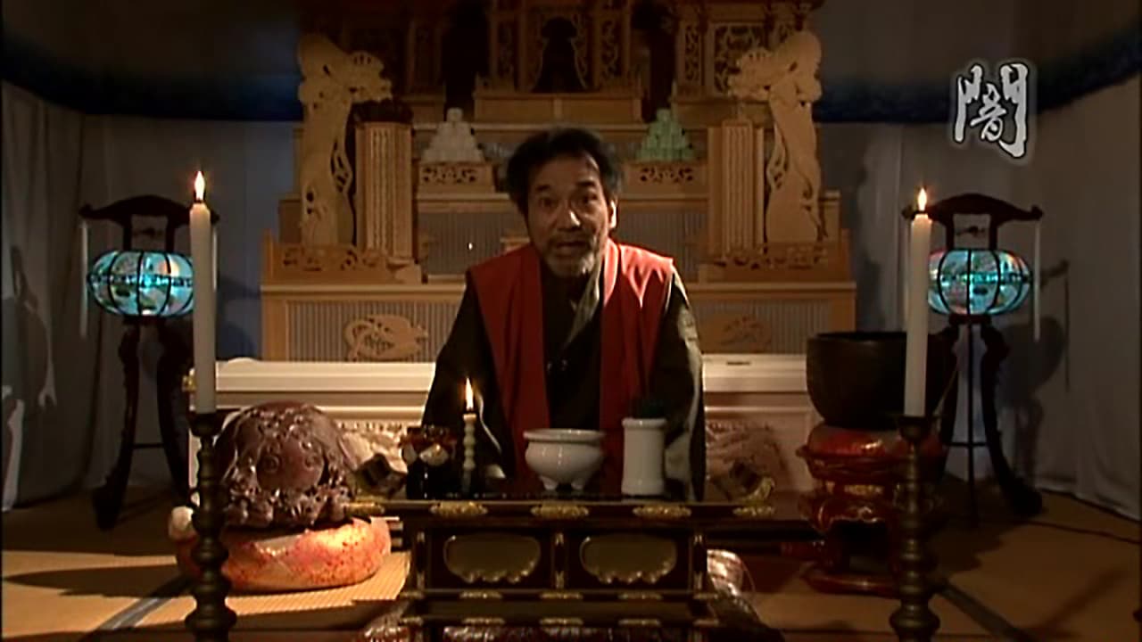 Junji Inagawa